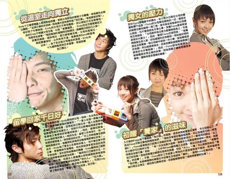 最新薛凯琪(Fiona Sit、Ar Fi、Fifi)精彩图册