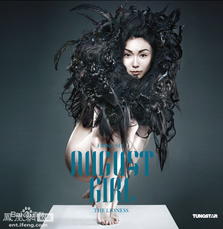 最新薛凯琪(Fiona Sit、Ar Fi、Fifi)精彩图册
