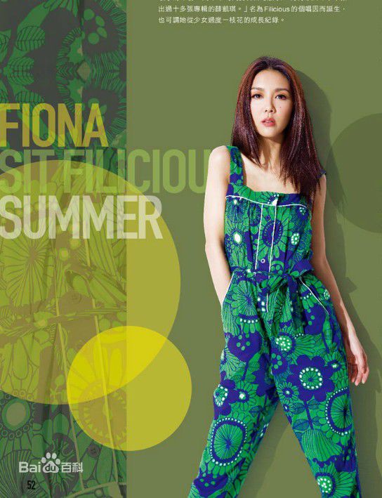 最新薛凯琪(Fiona Sit、Ar Fi、Fifi)精彩图册