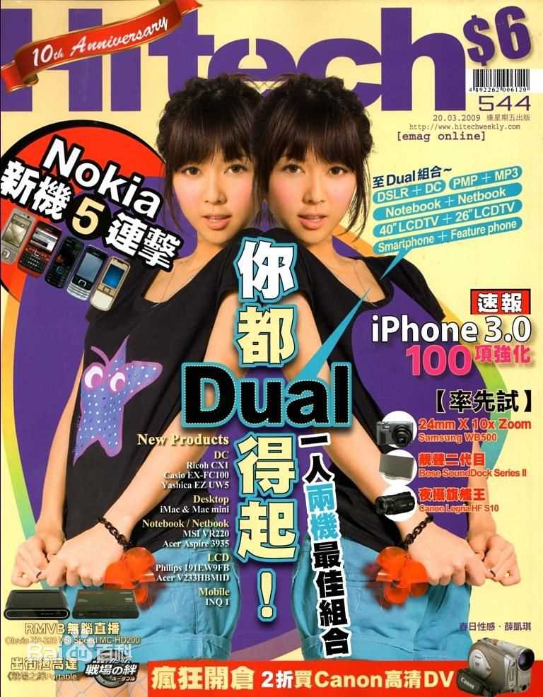 最新薛凯琪(Fiona Sit、Ar Fi、Fifi)精彩图册