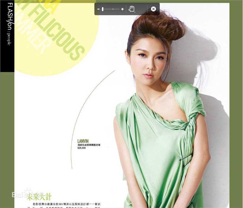 最新薛凯琪(Fiona Sit、Ar Fi、Fifi)精彩图册