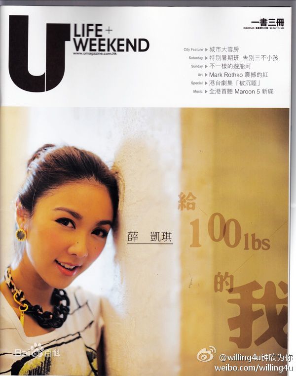 最新薛凯琪(Fiona Sit、Ar Fi、Fifi)精彩图册