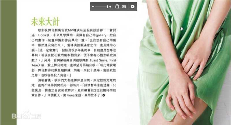 最新薛凯琪(Fiona Sit、Ar Fi、Fifi)精彩图册