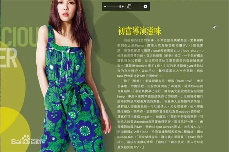 最新薛凯琪(Fiona Sit、Ar Fi、Fifi)精彩图册