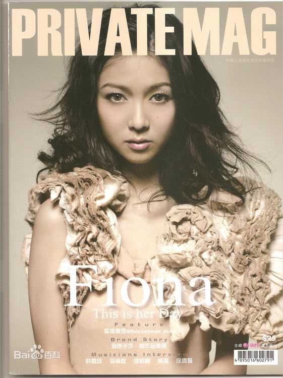 最新薛凯琪(Fiona Sit、Ar Fi、Fifi)精彩图册