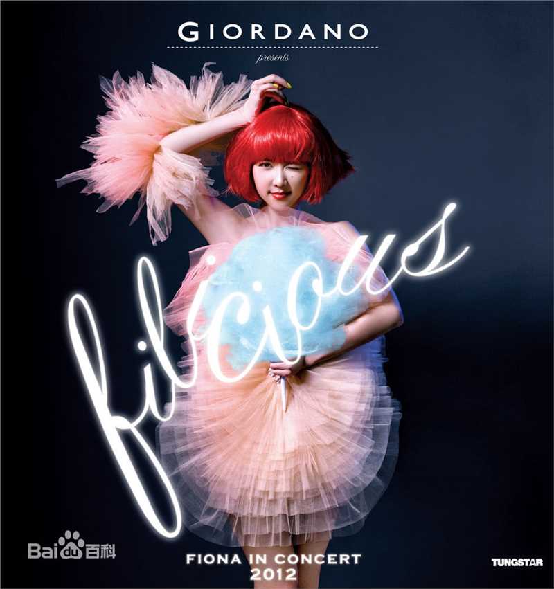 精选薛凯琪(Fiona Sit、Ar Fi、Fifi)精彩图册