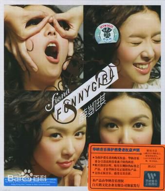 薛凯琪(Fiona Sit、Ar Fi、Fifi)前后照片