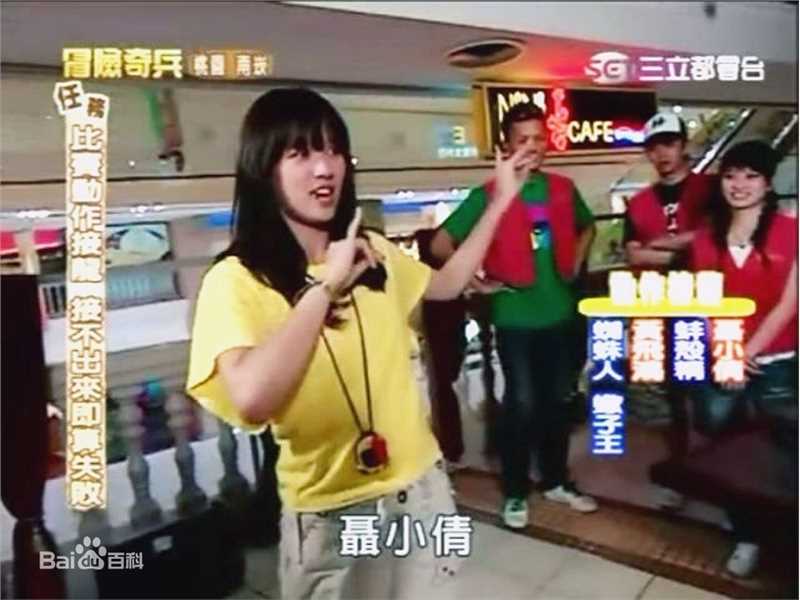 陈乔恩(Joe Chen)早期主持图册图片图集