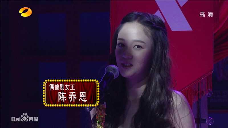最全陈乔恩(Joe Chen)在作客《天天向上》节目中的壁纸