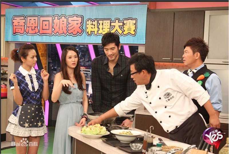 精选陈乔恩(Joe Chen)在作客《型男大主厨》节目中的图册