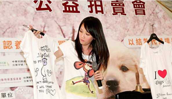 陈乔恩(Joe Chen)爱心公益前后照片