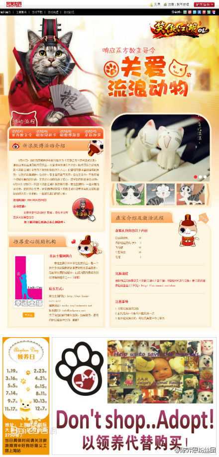 陈乔恩(Joe Chen)爱心公益前后照片