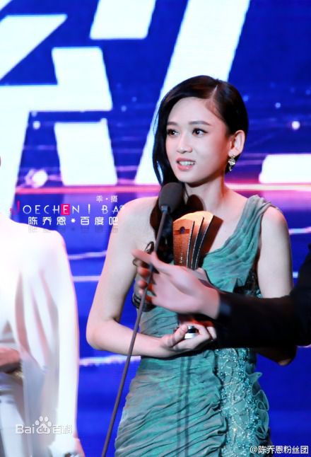陈乔恩(Joe Chen)获奖现场素颜照相册