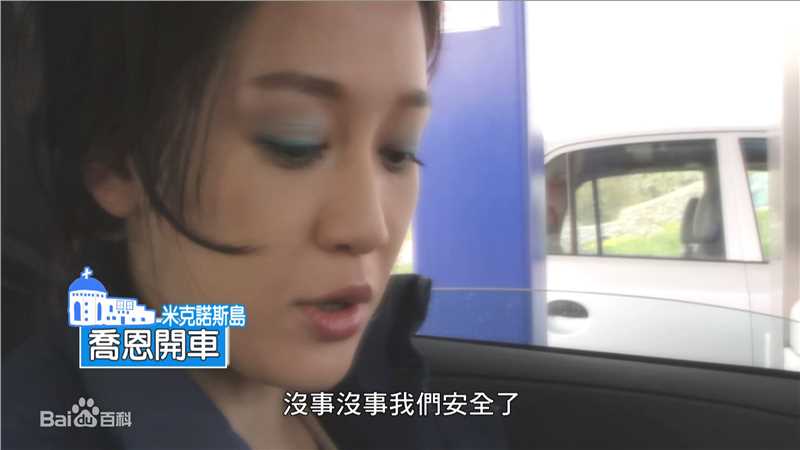 陈乔恩(Joe Chen)希腊拍摄花絮图册