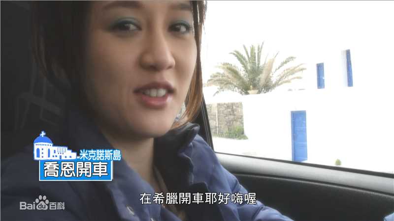 陈乔恩(Joe Chen)希腊拍摄花絮图册