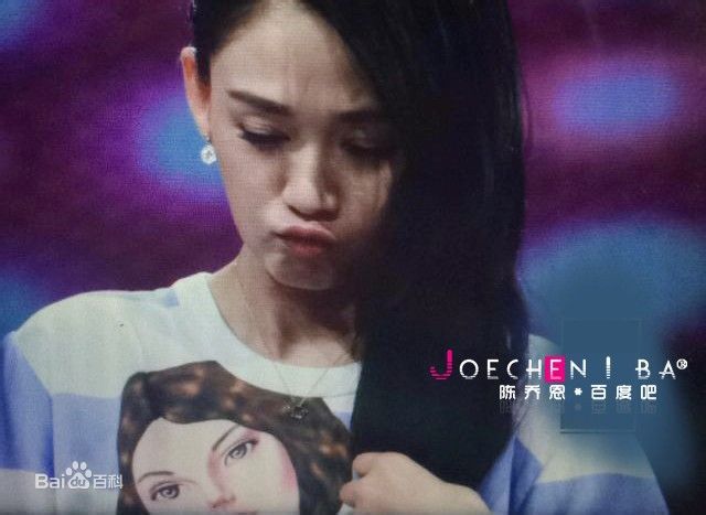 陈乔恩(Joe Chen)出席活动图册