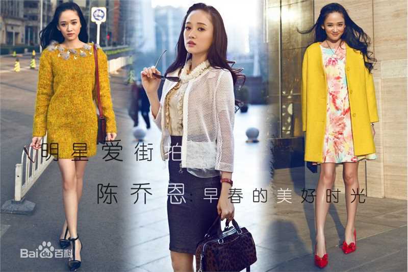 陈乔恩(Joe Chen)精选杂志图册