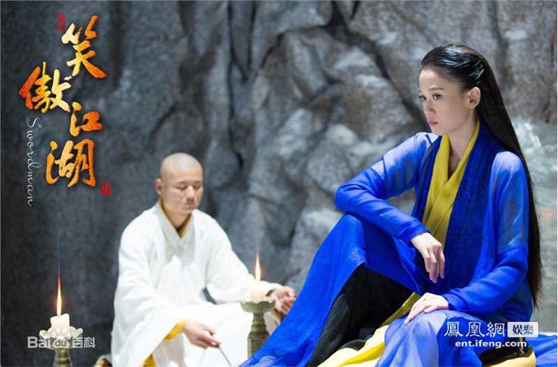 高清陈乔恩(Joe Chen)在《笑傲江湖》中的图集