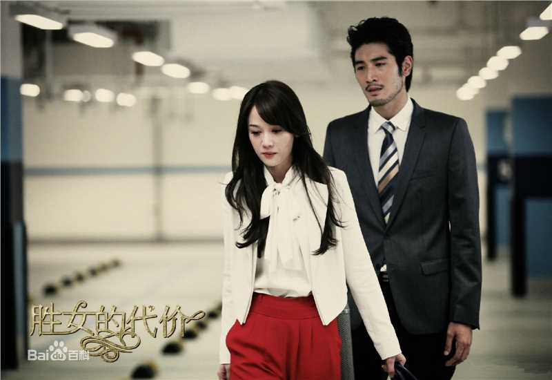 精选陈乔恩(Joe Chen)在《胜女的代价》中的图册