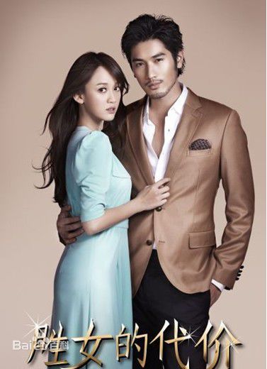 精选陈乔恩(Joe Chen)在《胜女的代价》中的图册