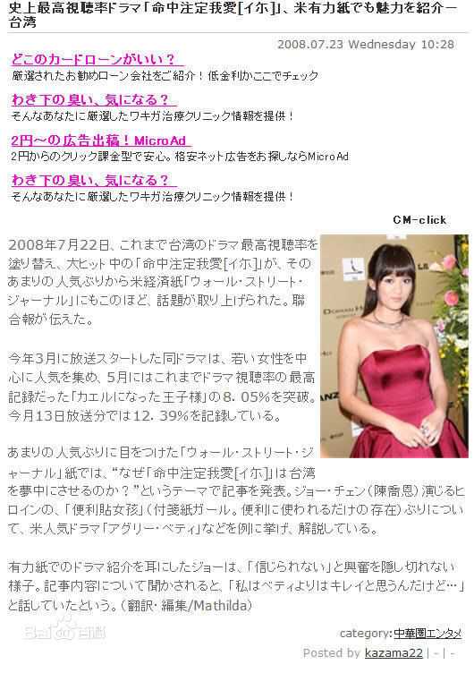 最全陈乔恩(Joe Chen)在《命中注定我爱你》中的相册