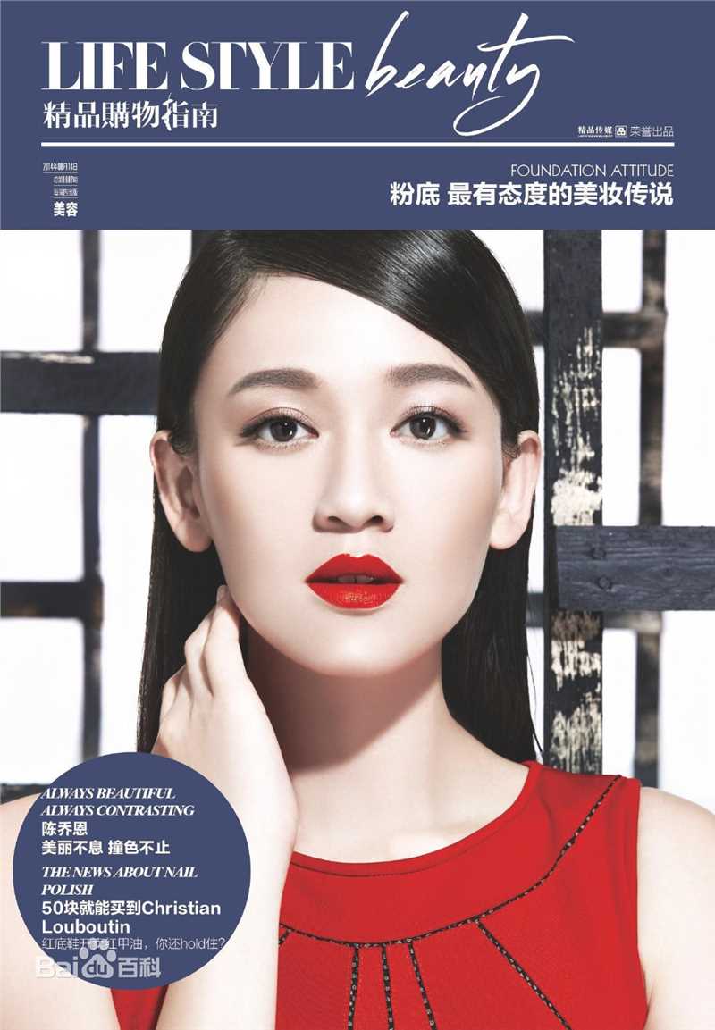 陈乔恩(Joe Chen)杂志