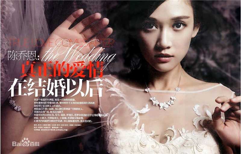 陈乔恩(Joe Chen)杂志