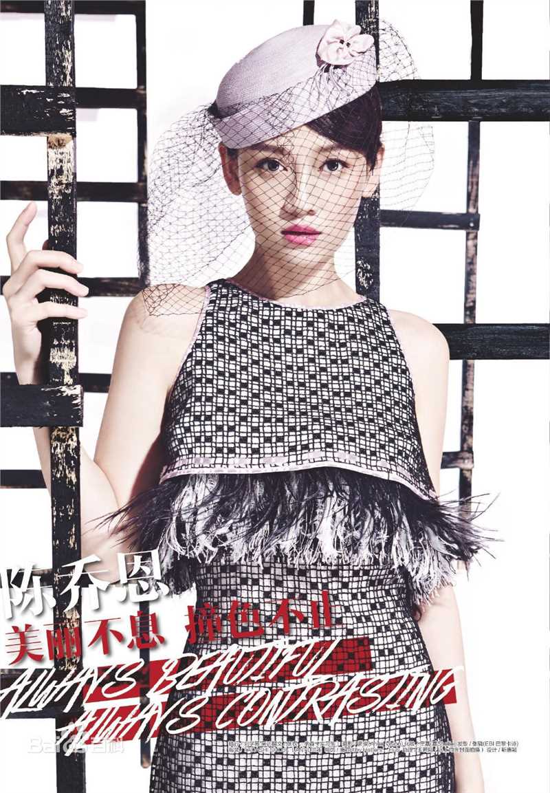 陈乔恩(Joe Chen)杂志