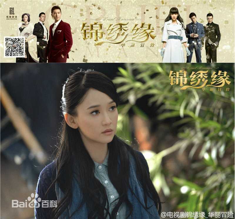 陈乔恩(Joe Chen)出演的电视剧图册