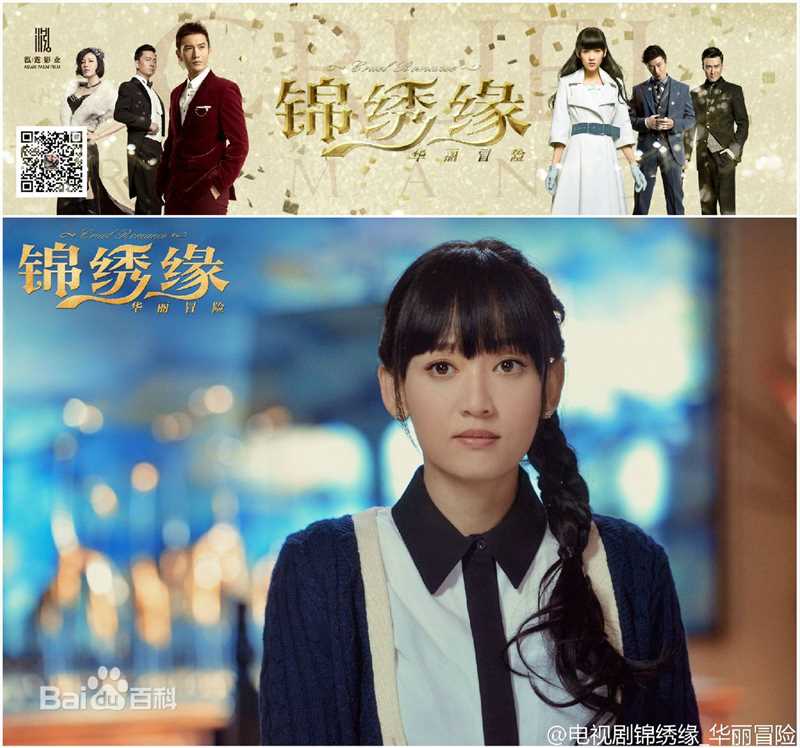 陈乔恩(Joe Chen)出演的电视剧图册