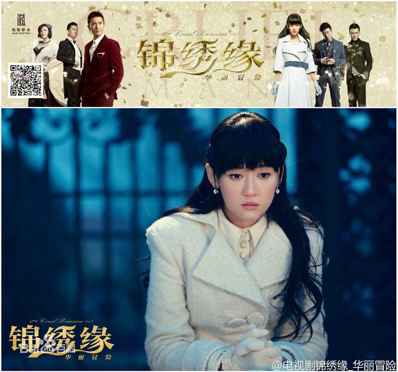 陈乔恩(Joe Chen)出演的电视剧图册