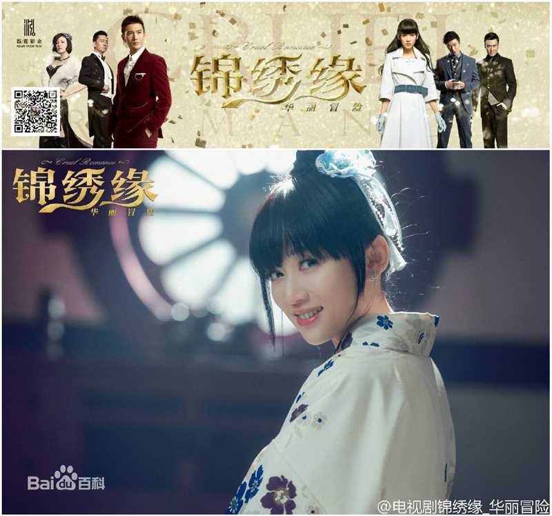 陈乔恩(Joe Chen)出演的电视剧图册