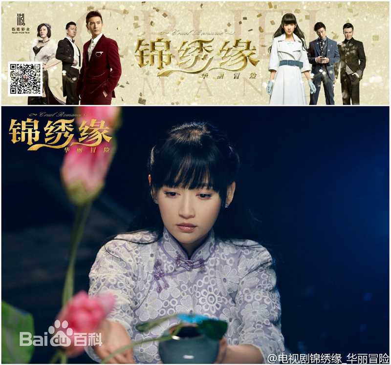 陈乔恩(Joe Chen)出演的电视剧图册