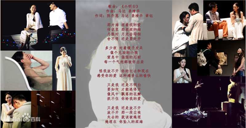 陈乔恩(Joe Chen)在话剧《面包树上的女人》饰 程韵中的