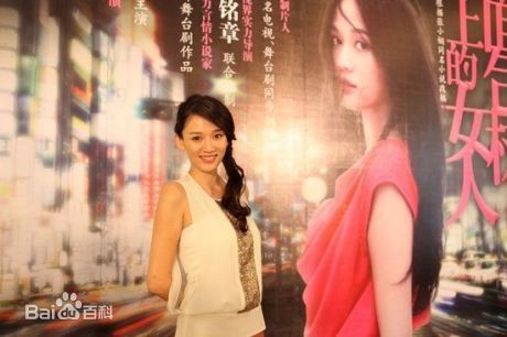 陈乔恩(Joe Chen)在话剧《面包树上的女人》饰 程韵中的