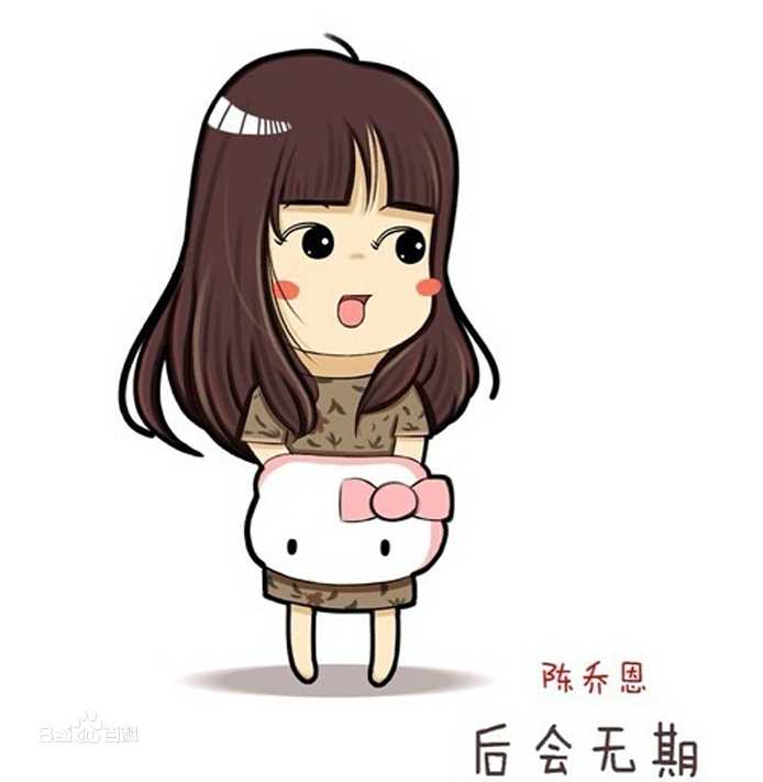 陈乔恩(Joe Chen)卡通形象素颜照相册