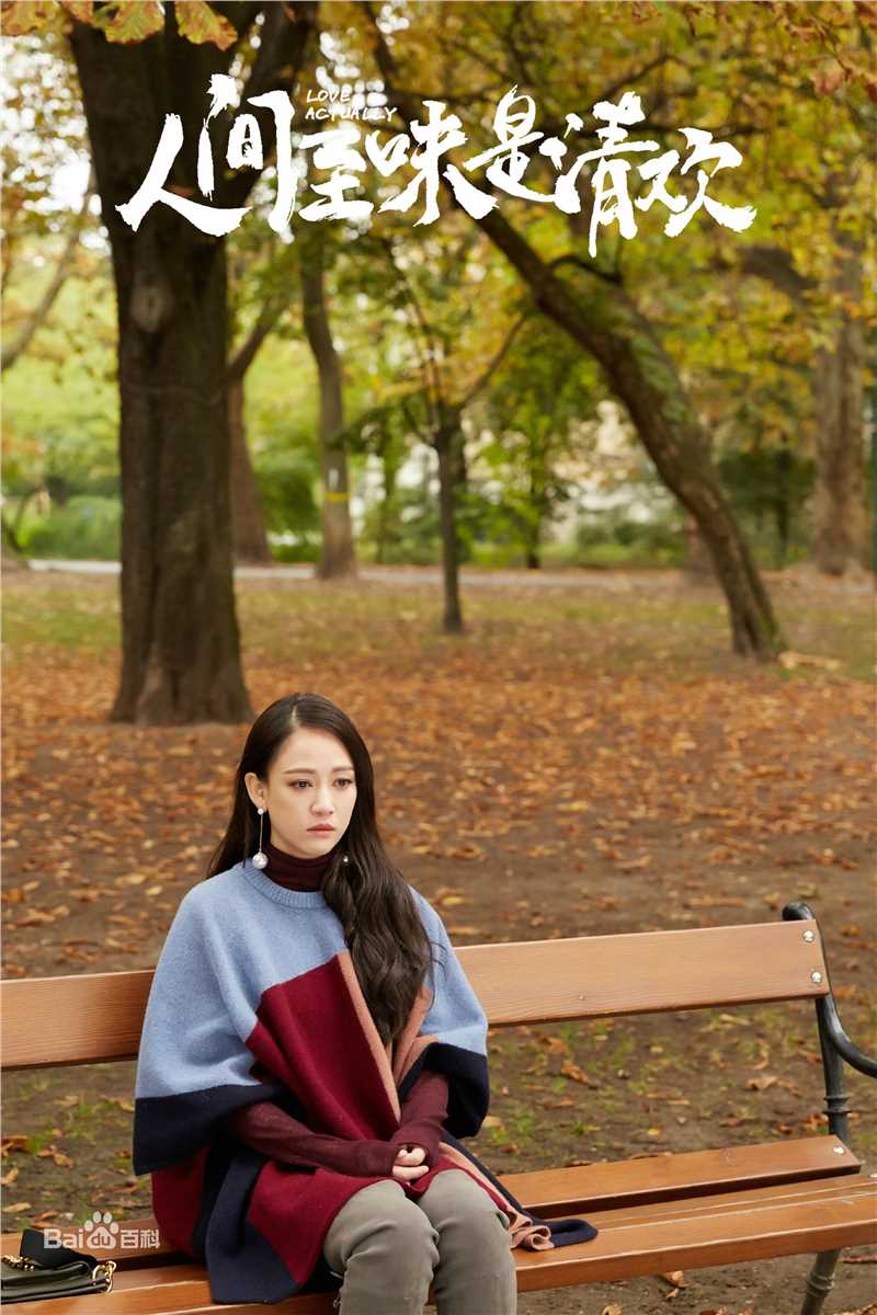 陈乔恩(Joe Chen)高清剧照海报