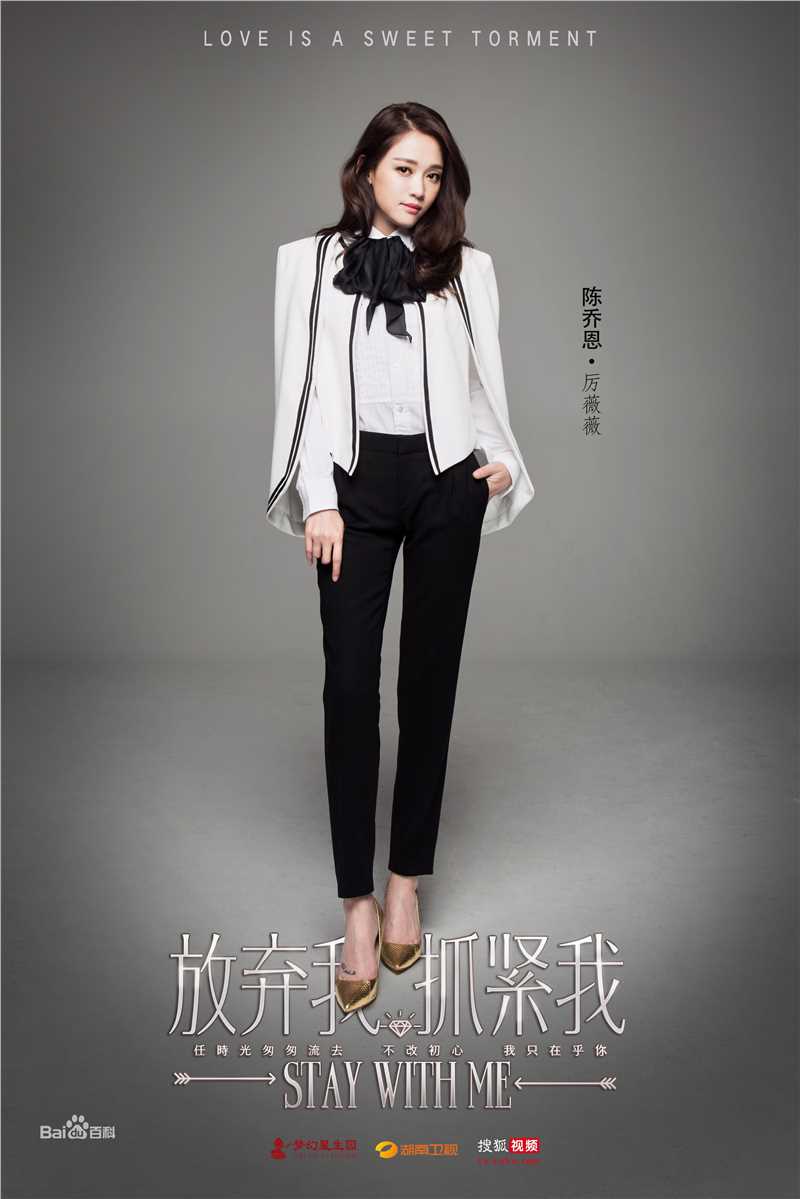 陈乔恩(Joe Chen)影视角色性感图片图集