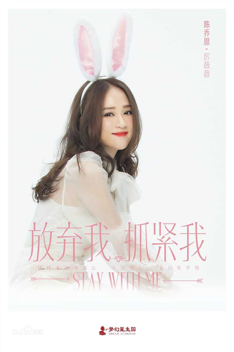 陈乔恩(Joe Chen)影视角色性感图片图集