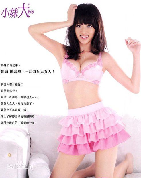 精选陈乔恩(Joe Chen)精彩图册