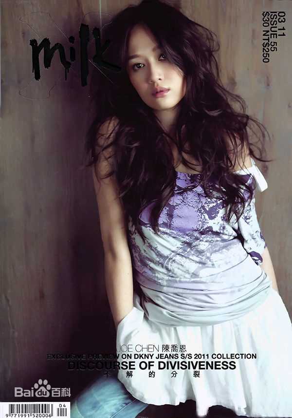 最优质陈乔恩(Joe Chen)精彩图册