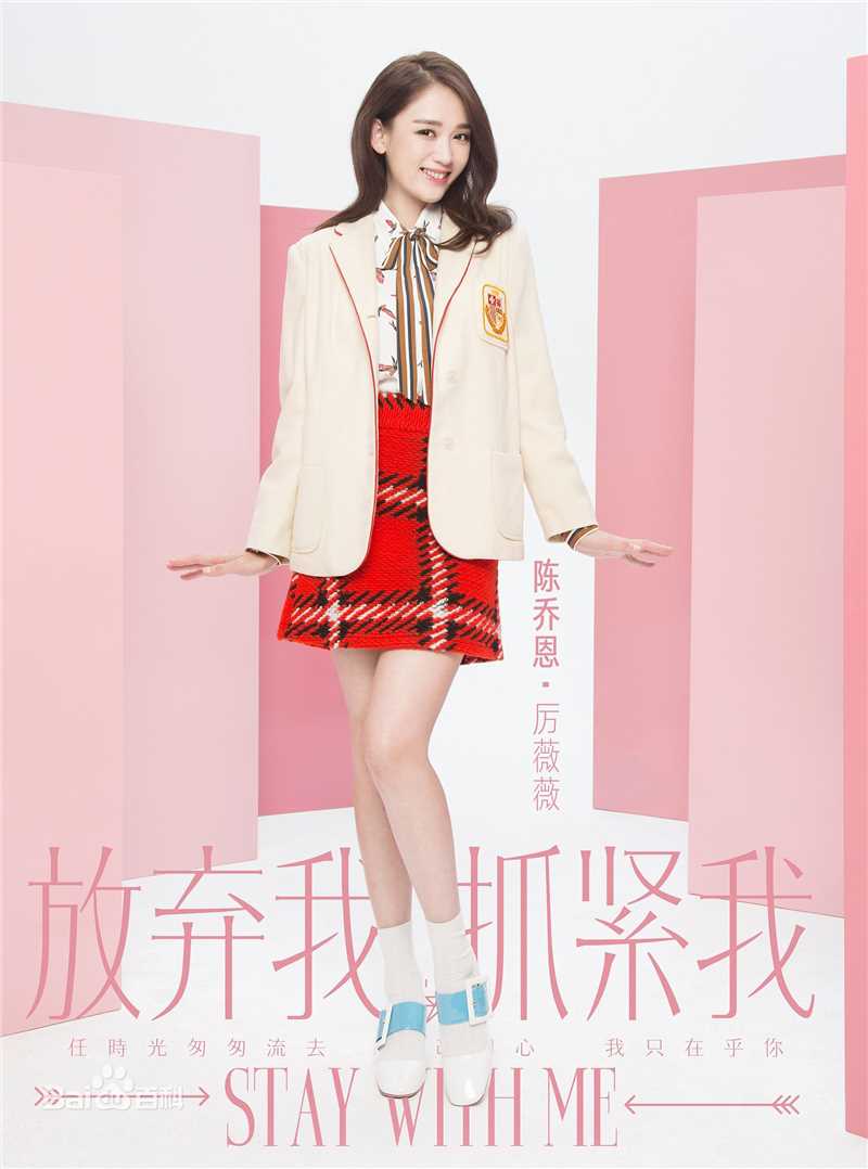 最新陈乔恩(Joe Chen)壁纸