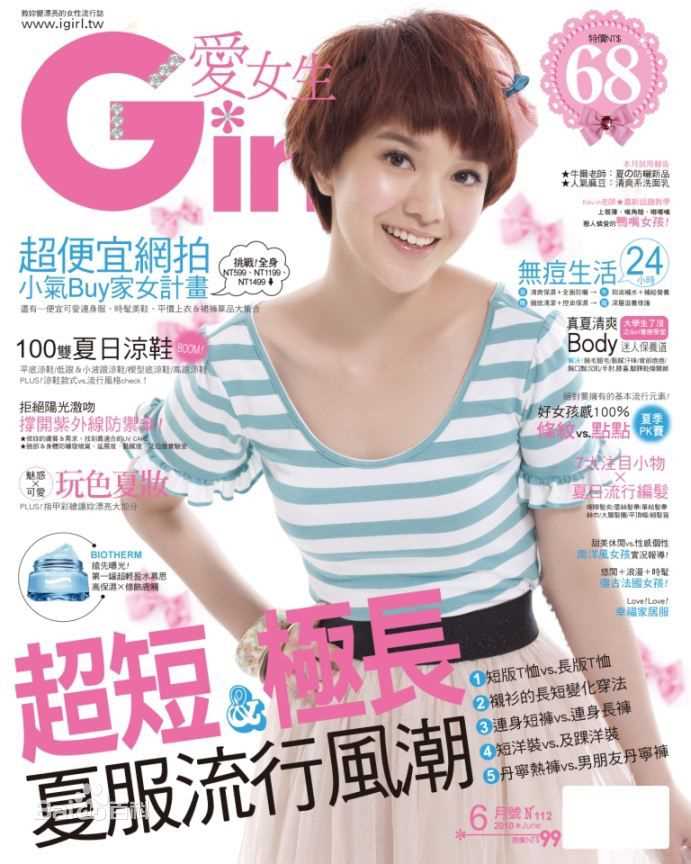 郭采洁(Amber Kuo)高清杂志封面图册