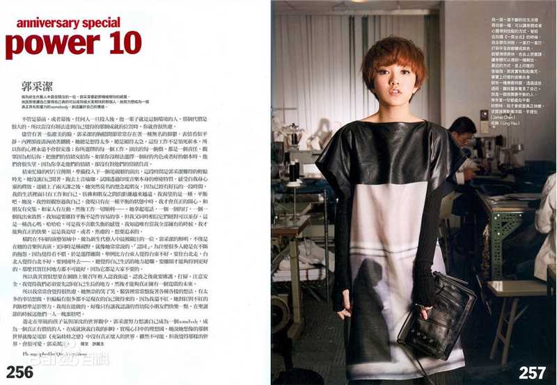 郭采洁(Amber Kuo)高清杂志封面图册