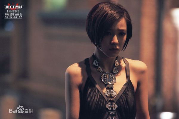 高清郭采洁(Amber Kuo)在《小时代》系列饰顾里中的图集