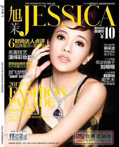 郭采洁(Amber Kuo)最全杂志封面壁纸