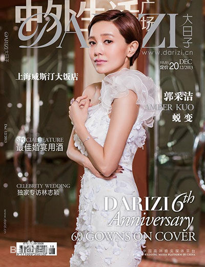 郭采洁(Amber Kuo)最全杂志封面壁纸