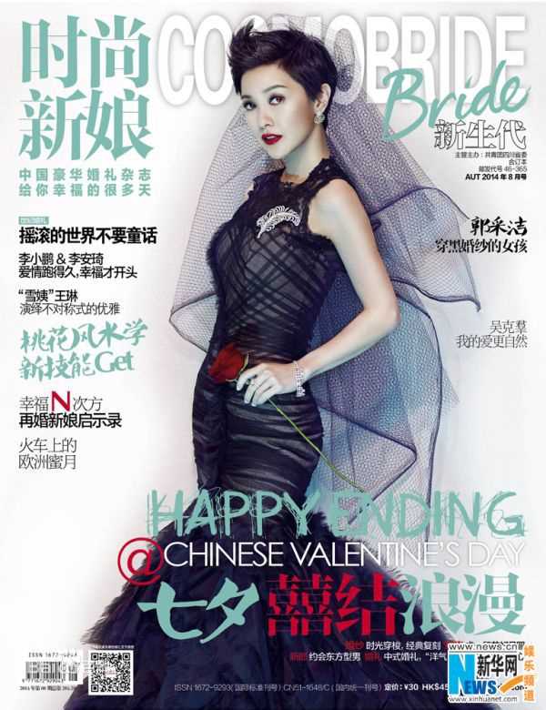 郭采洁(Amber Kuo)最全杂志封面壁纸