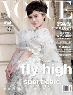 郭采洁(Amber Kuo)最全杂志封面壁纸