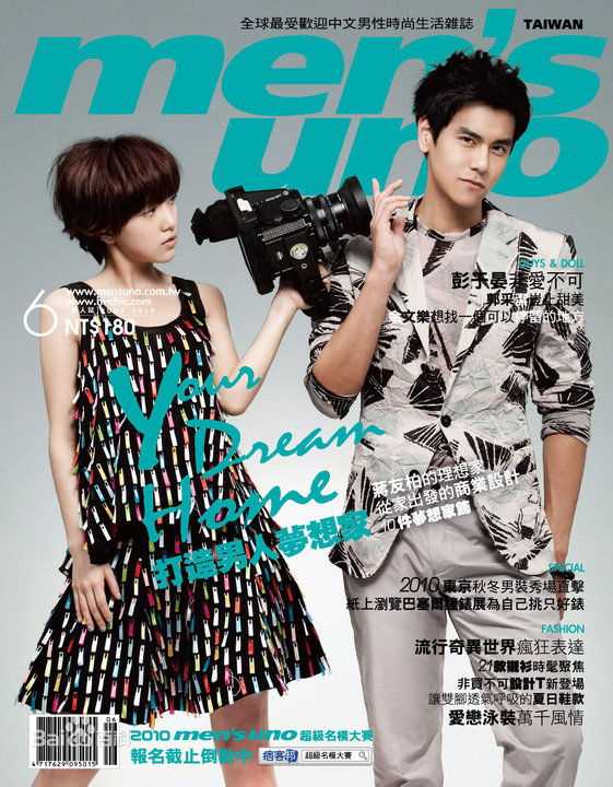 郭采洁(Amber Kuo)最全杂志封面壁纸